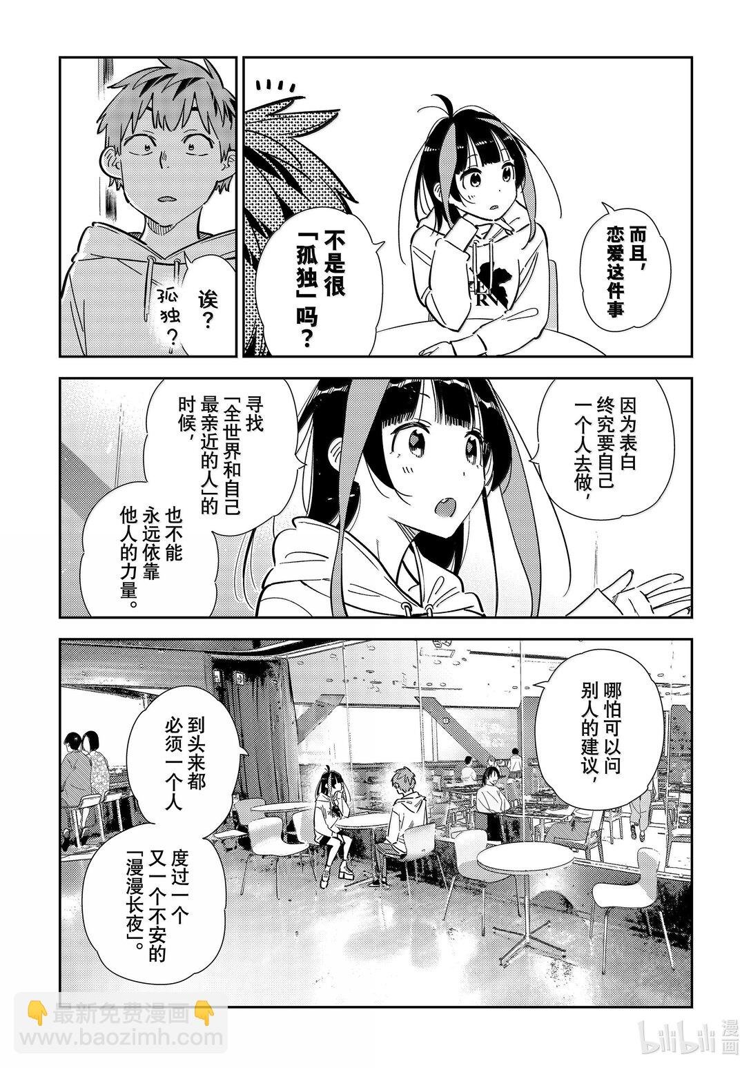 341 约会与他㉑