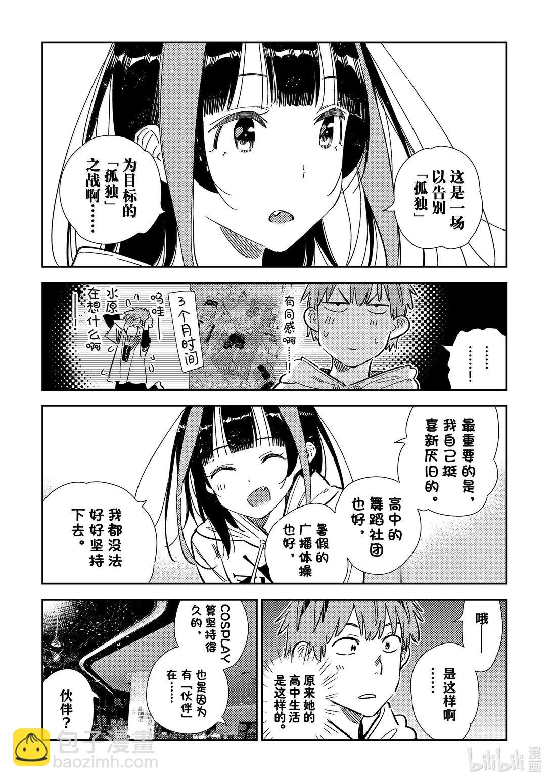 341 约会与他㉑