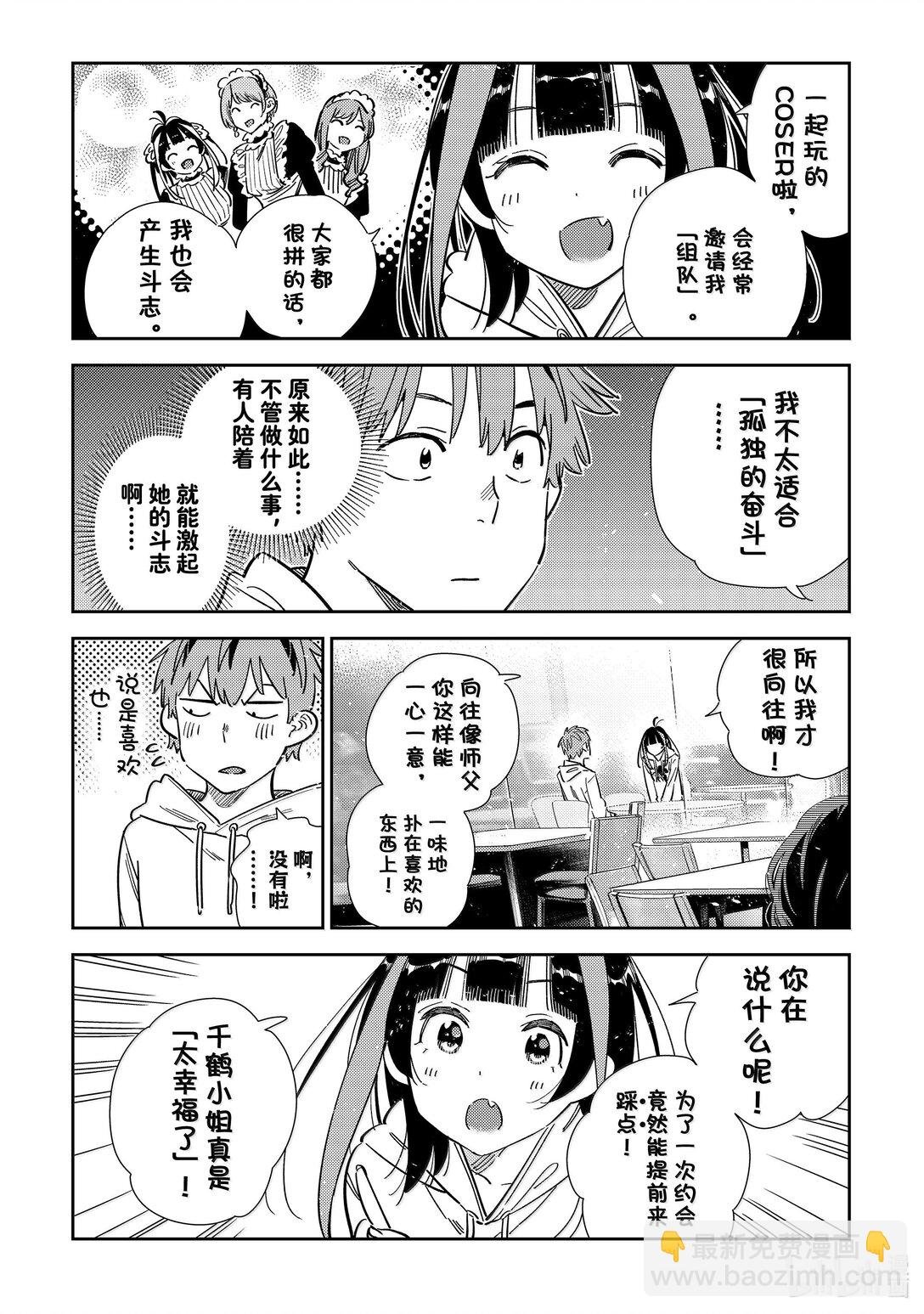 341 约会与他㉑