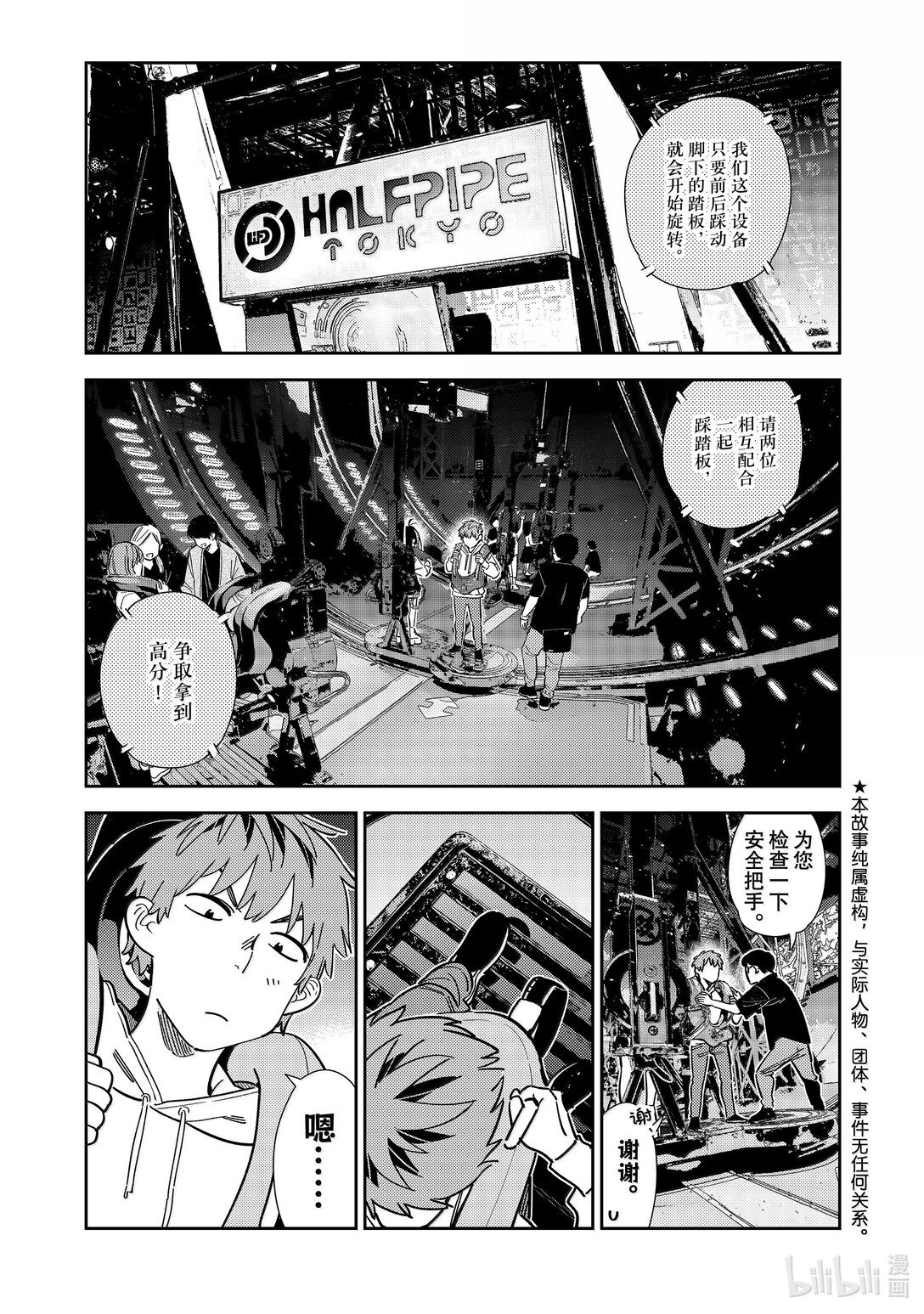 342 约会与他㉒