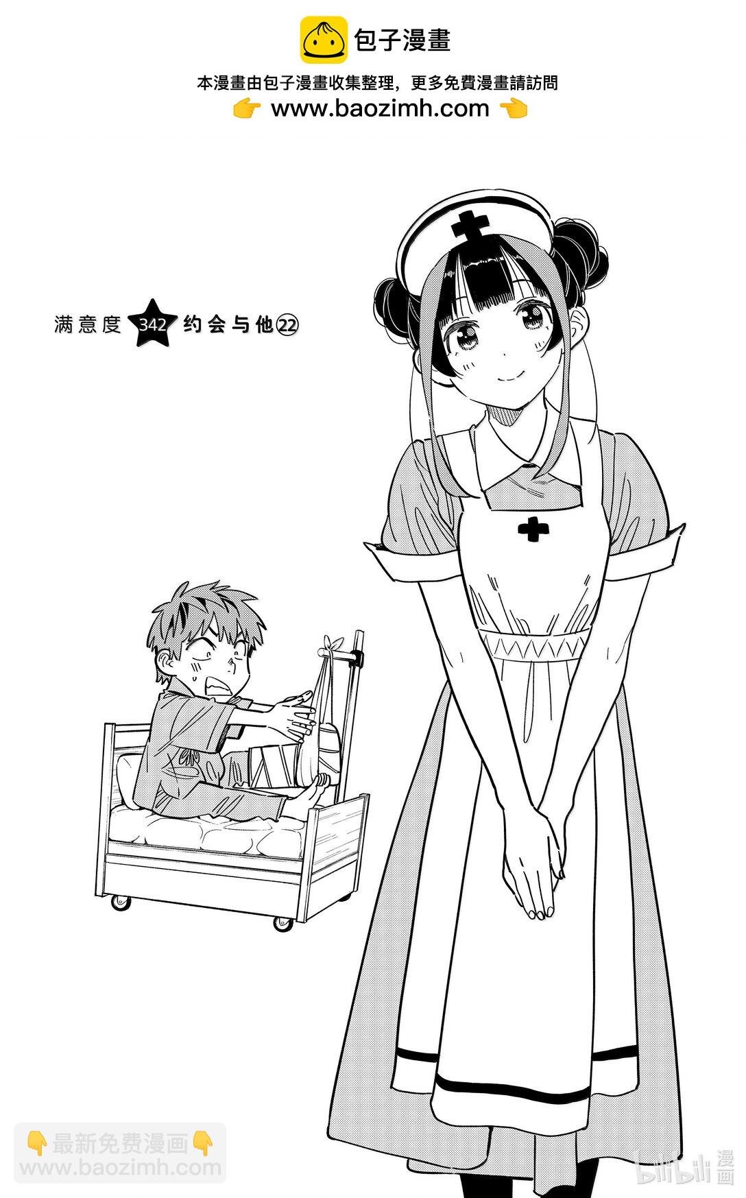 342 约会与他㉒