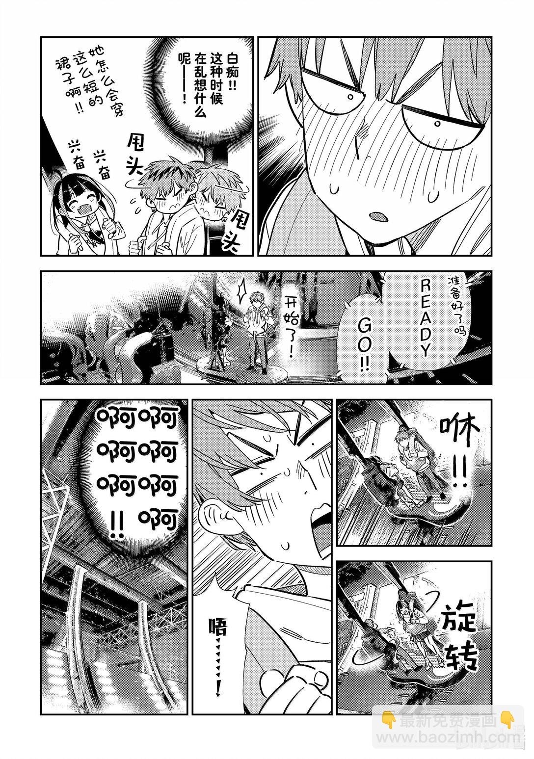 342 约会与他㉒