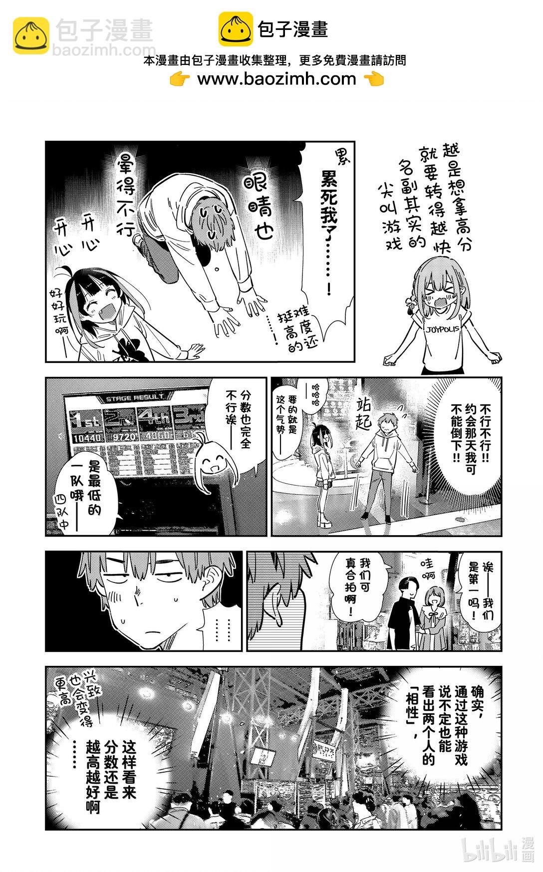 342 约会与他㉒