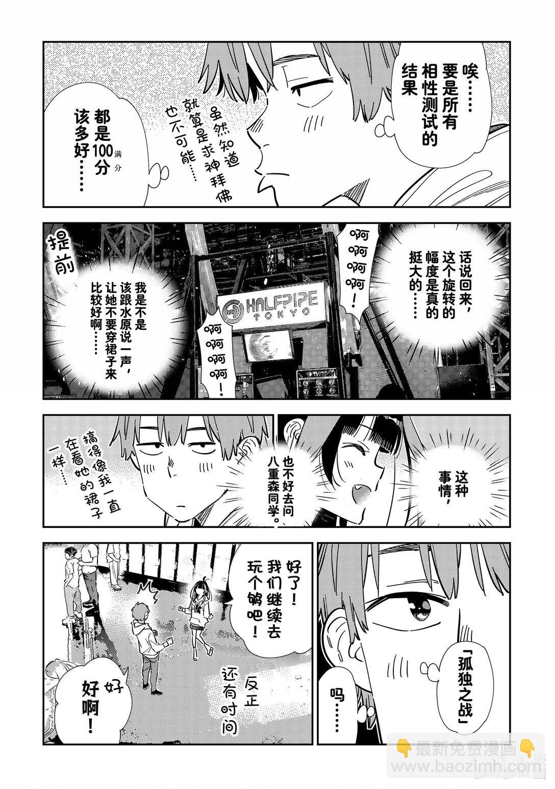 342 约会与他㉒