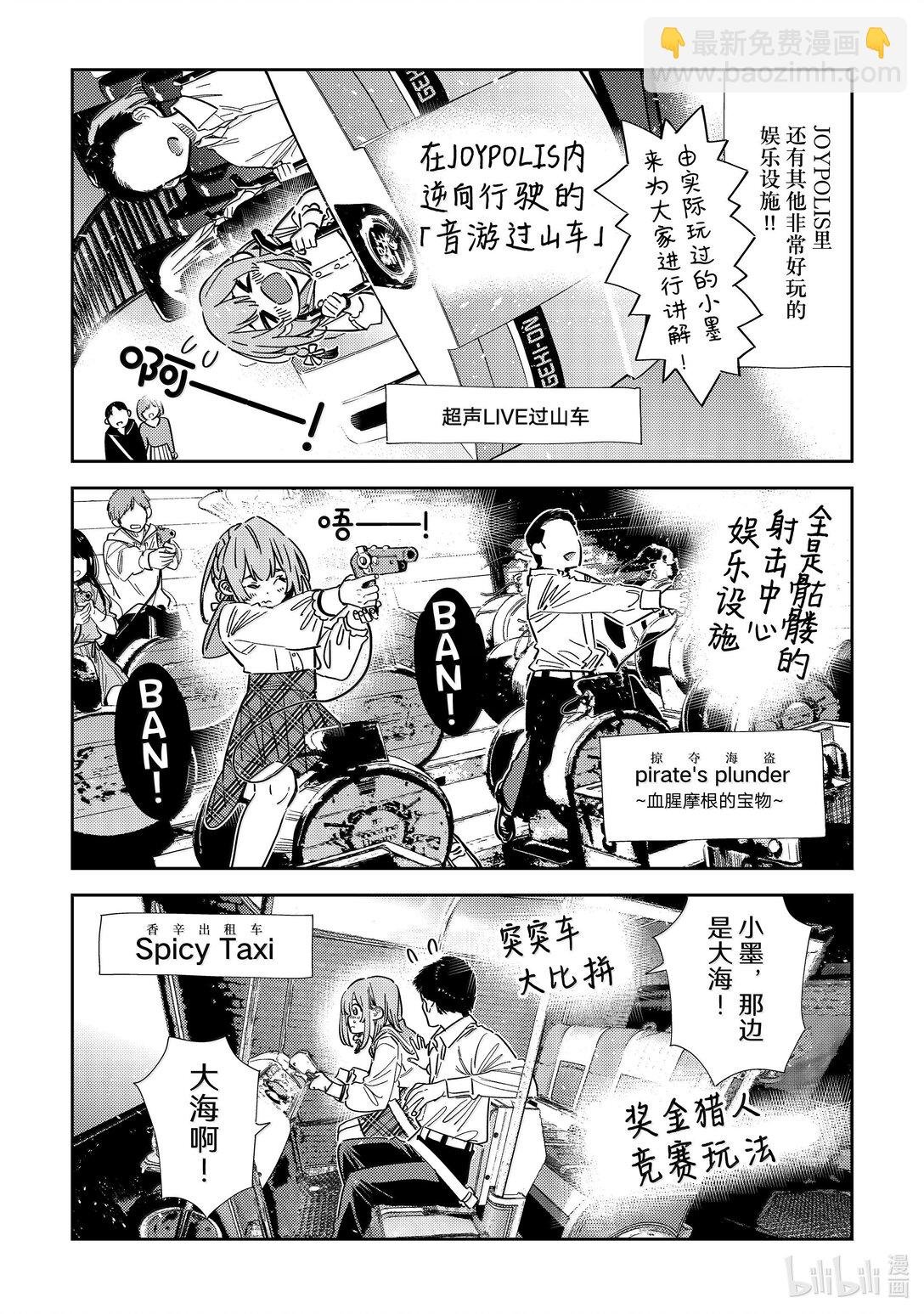 342 约会与他㉒