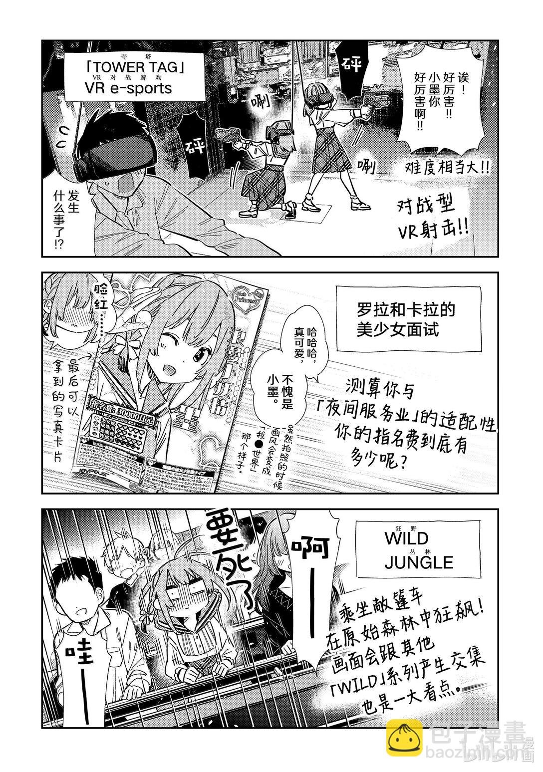 342 约会与他㉒