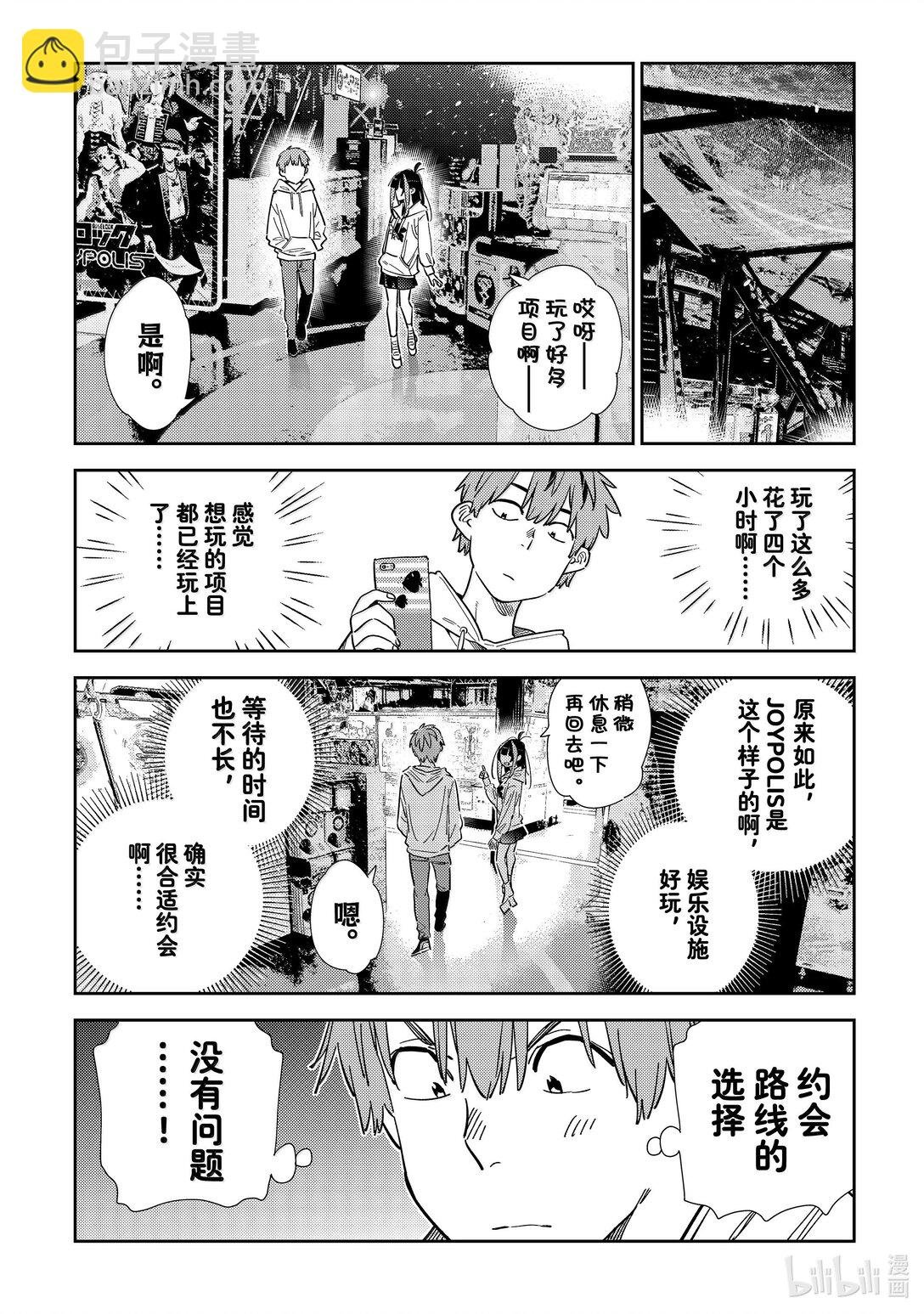 342 约会与他㉒
