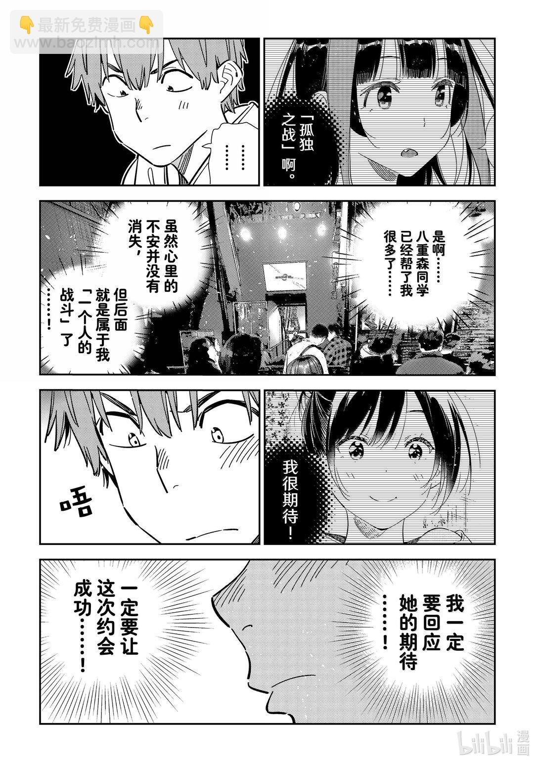 342 约会与他㉒