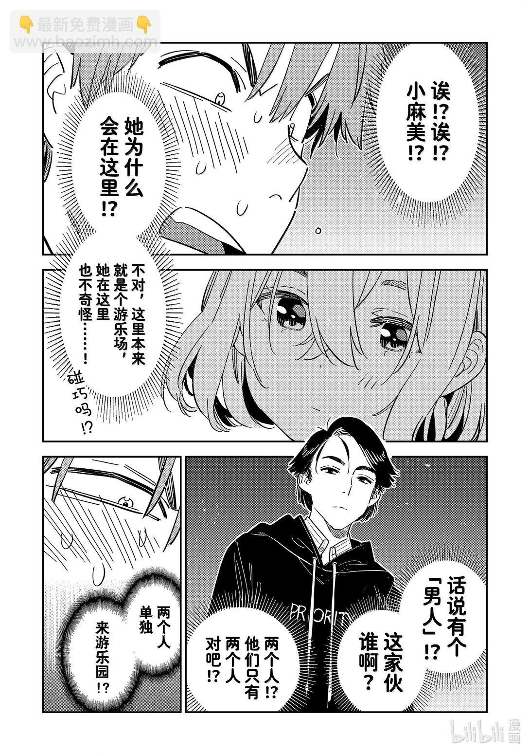 342 约会与他㉒