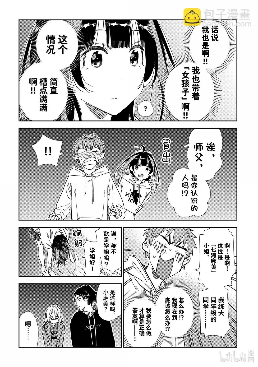 342 约会与他㉒