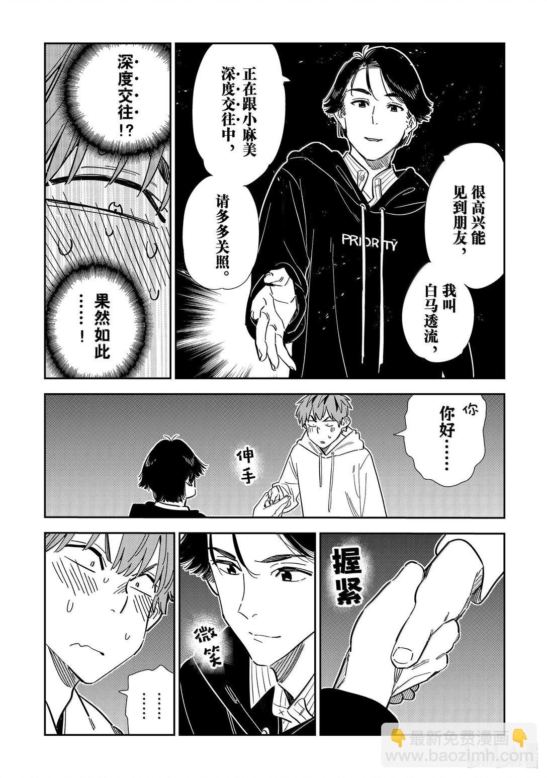 342 约会与他㉒