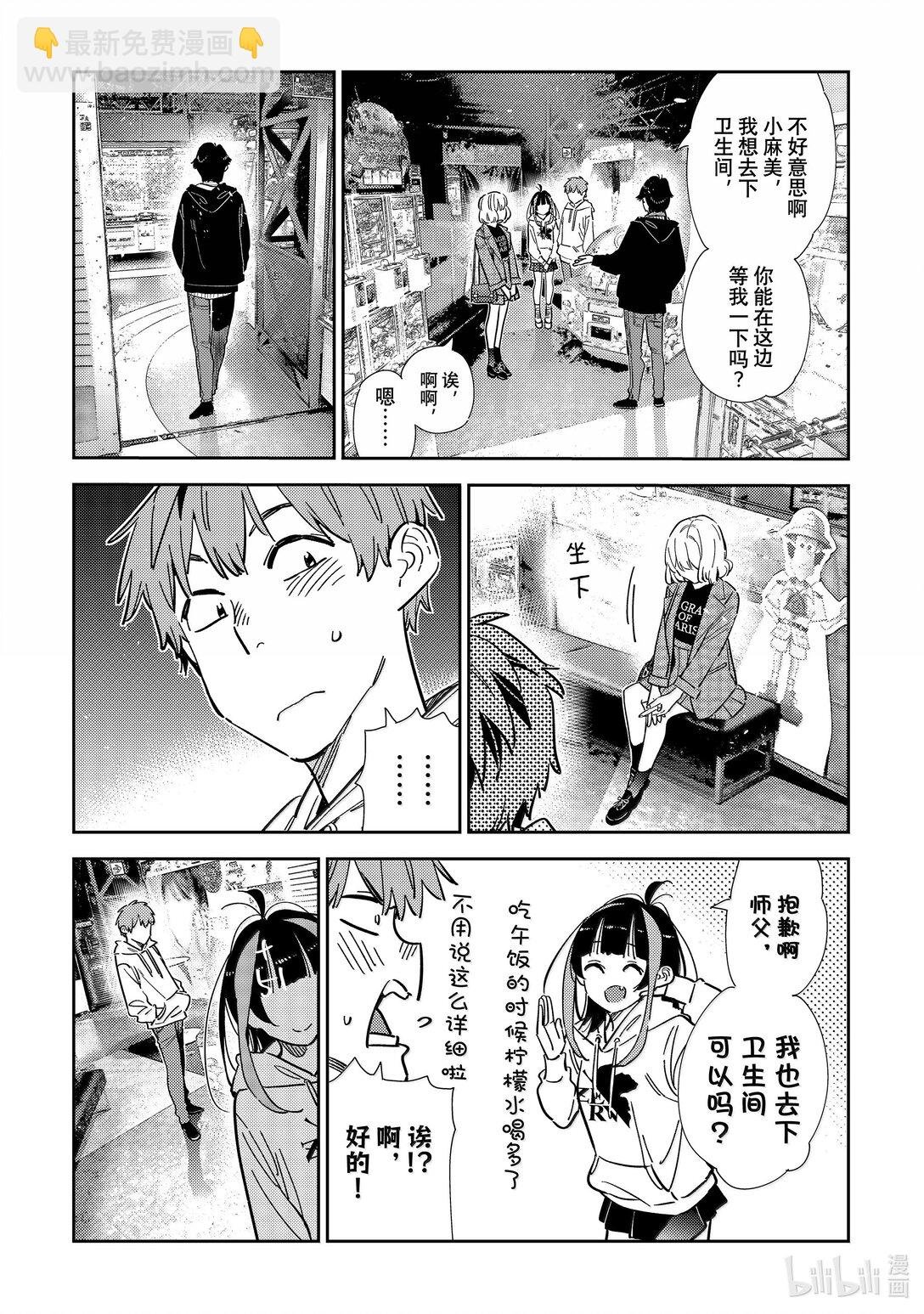 342 约会与他㉒