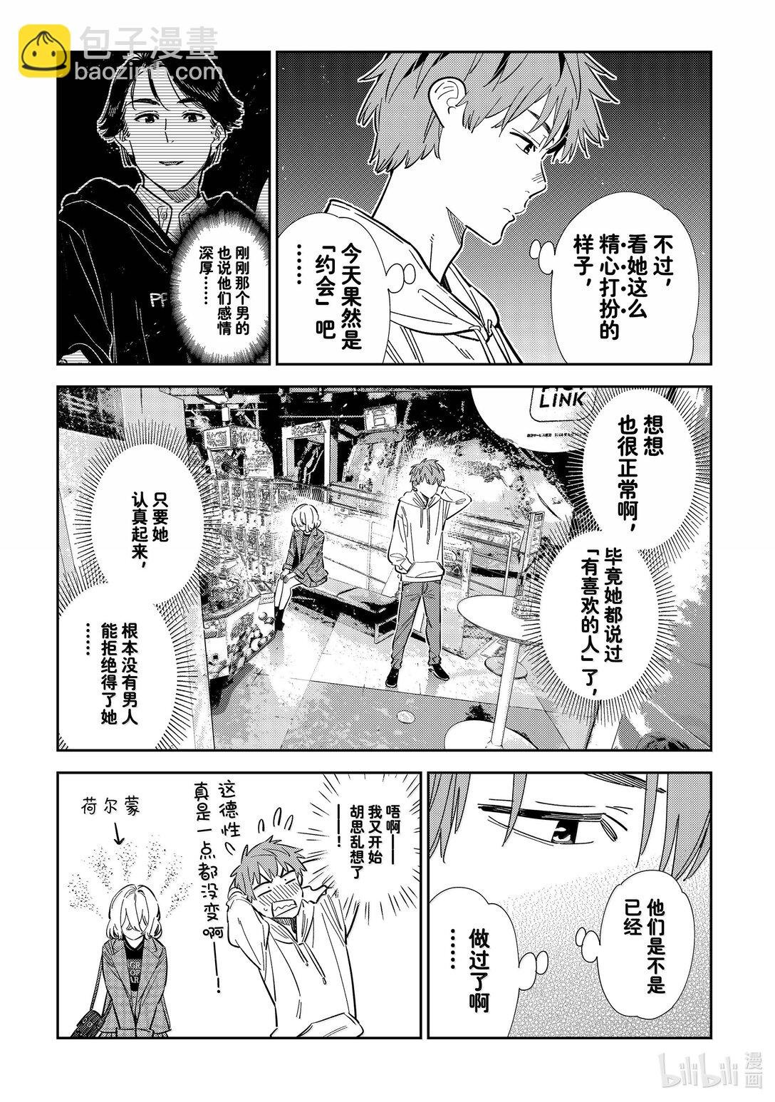 343 约会与他㉓