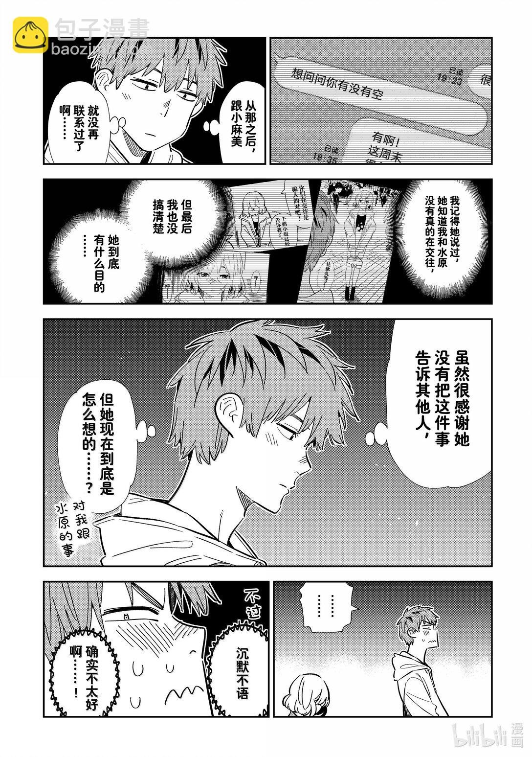 343 约会与他㉓