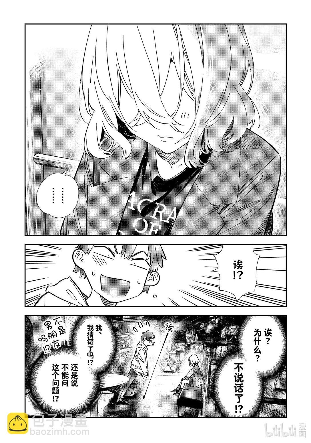343 约会与他㉓