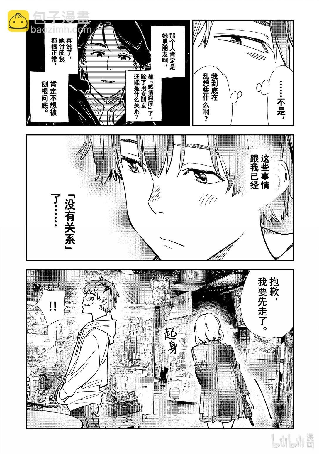 343 约会与他㉓