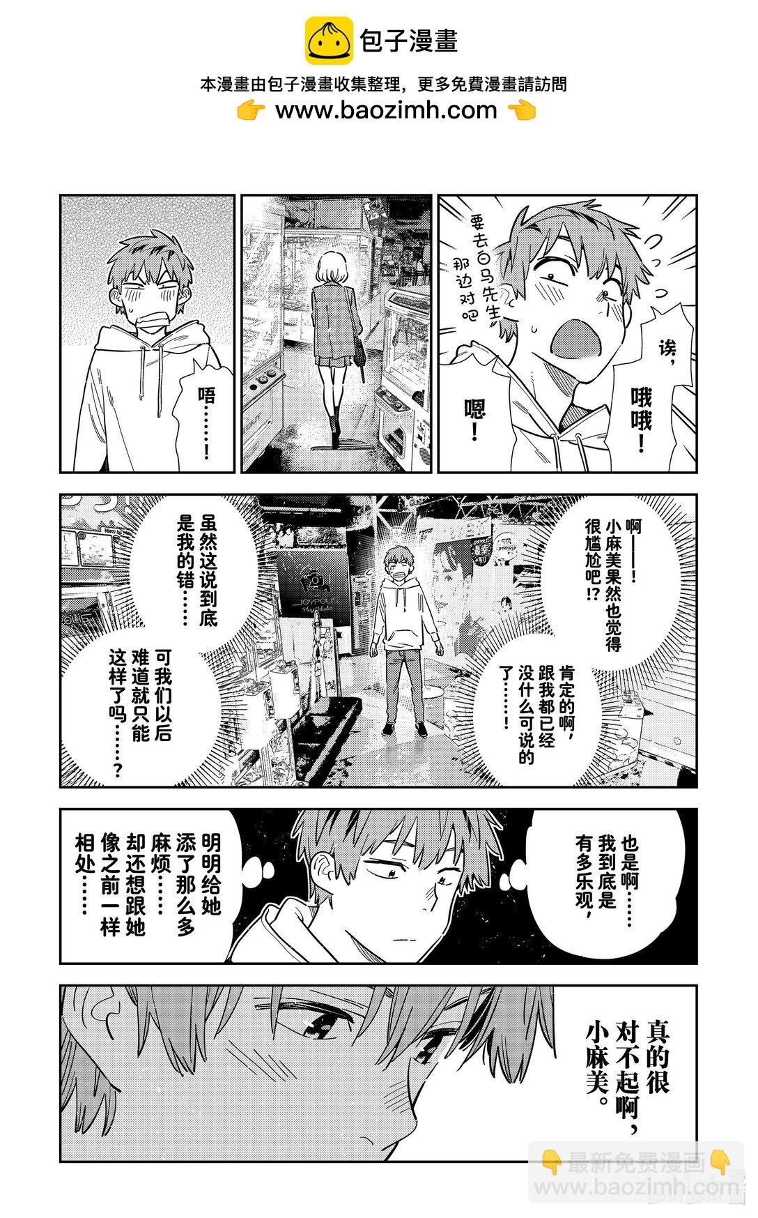343 约会与他㉓