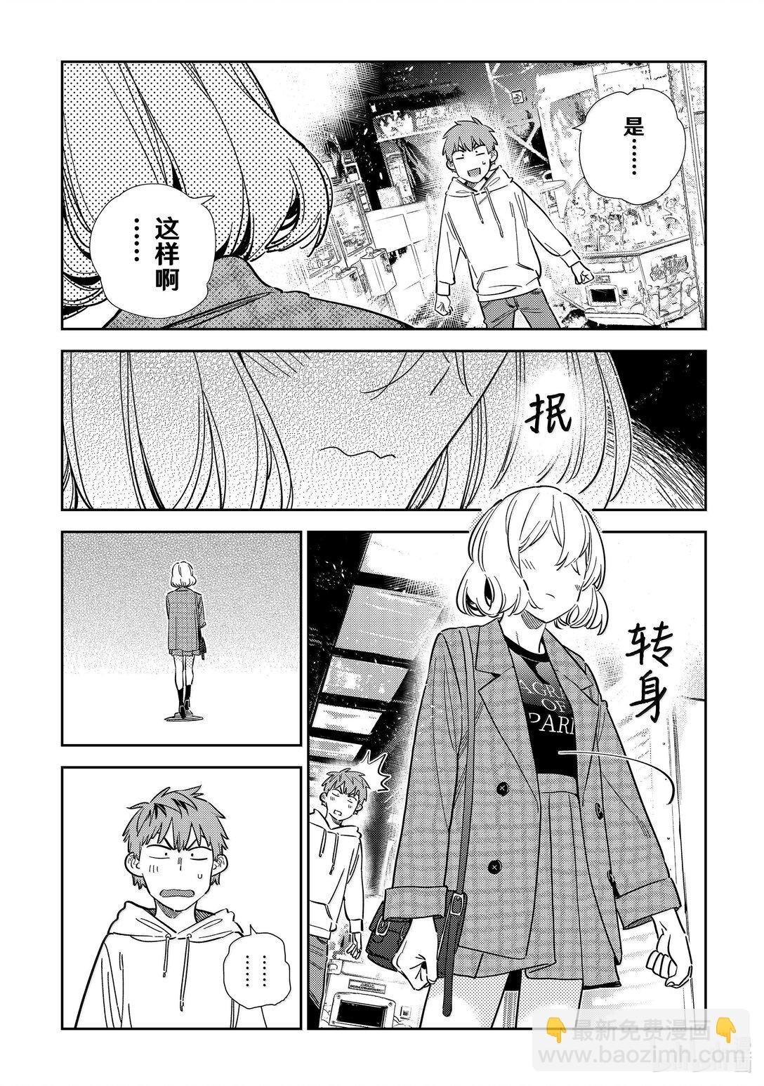 343 约会与他㉓