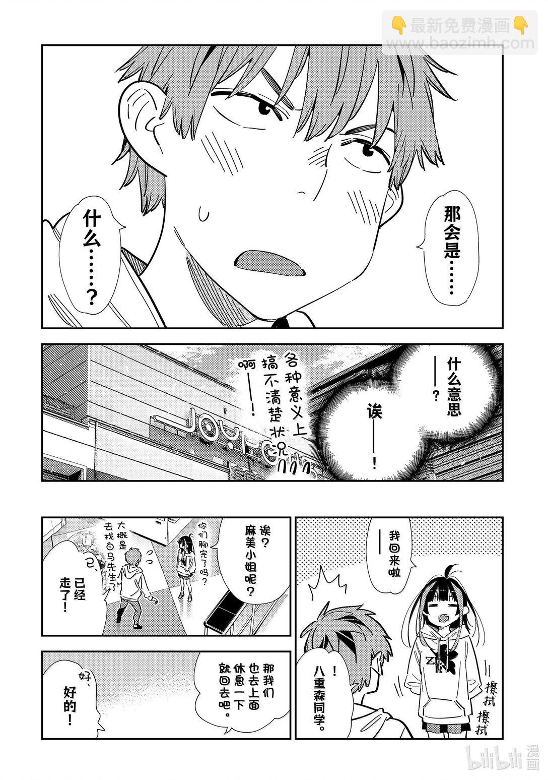 343 约会与他㉓