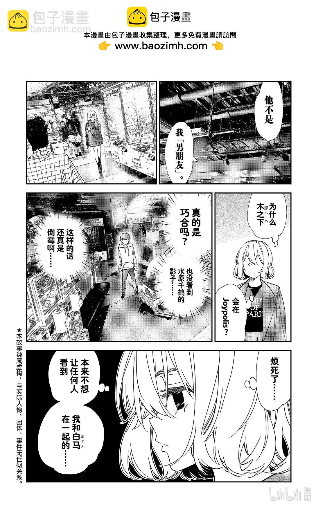 344 约会与他㉔