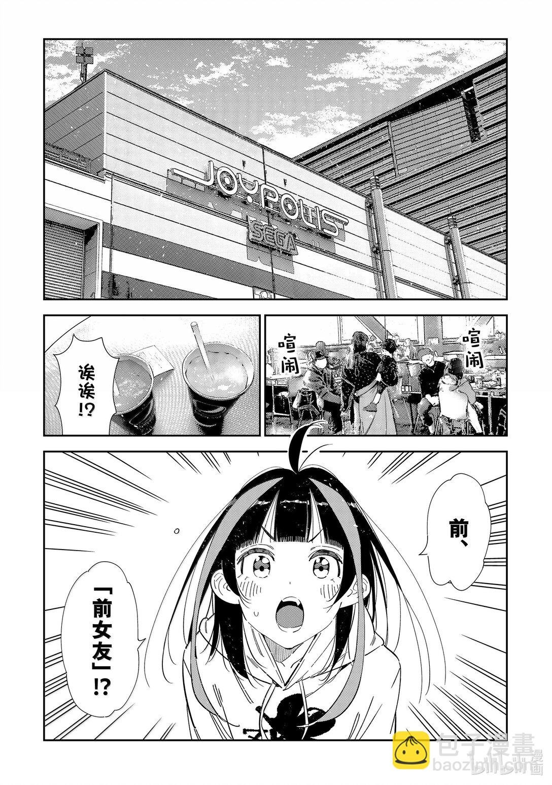 344 约会与他㉔