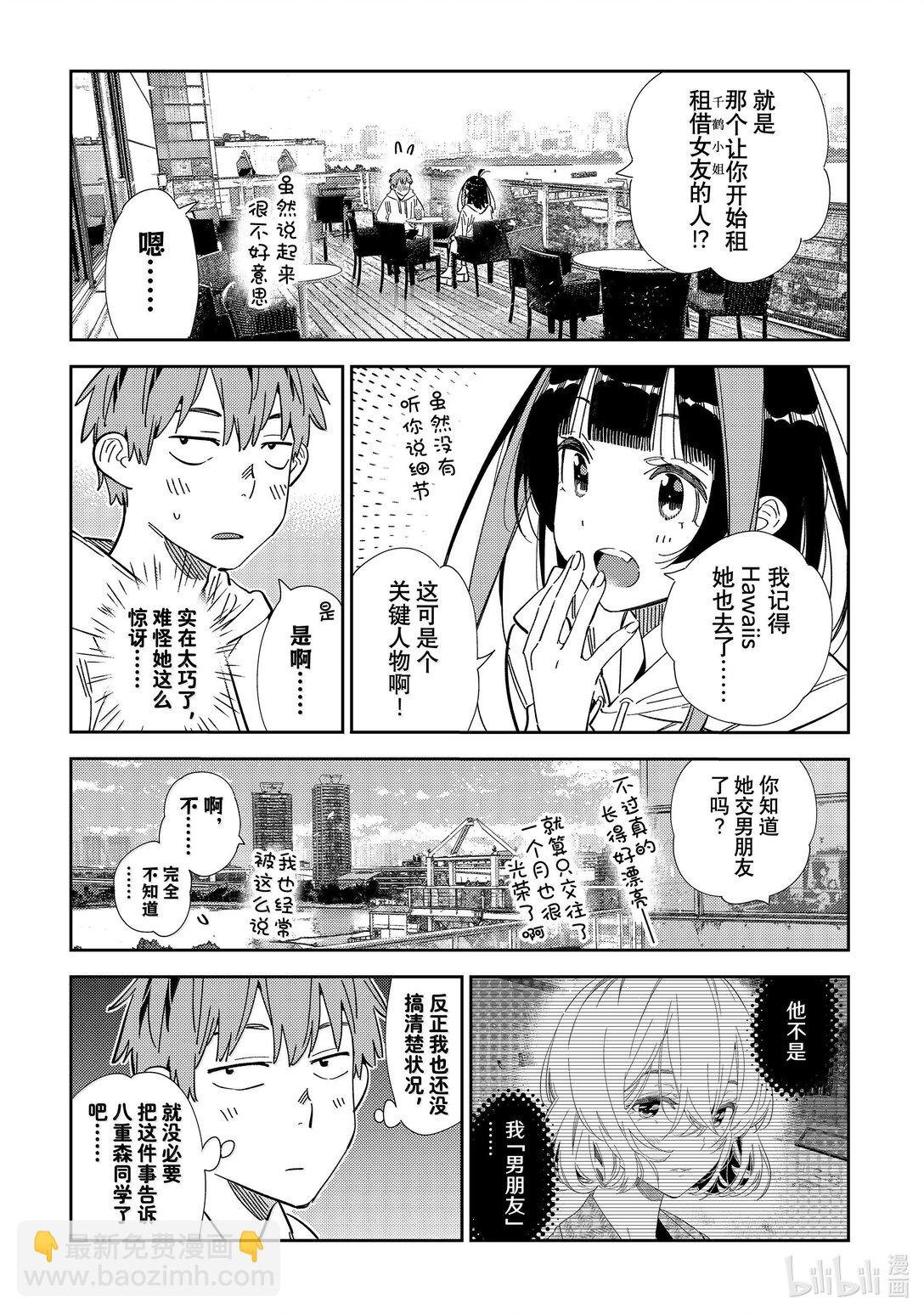 344 约会与他㉔
