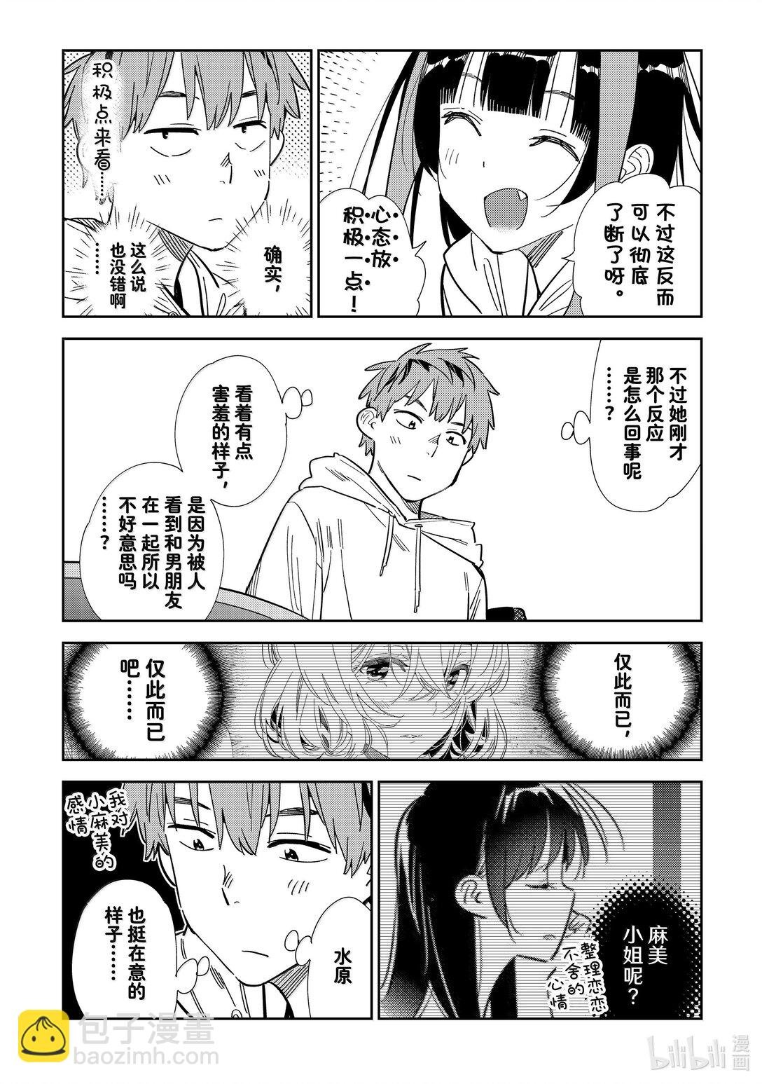 344 约会与他㉔