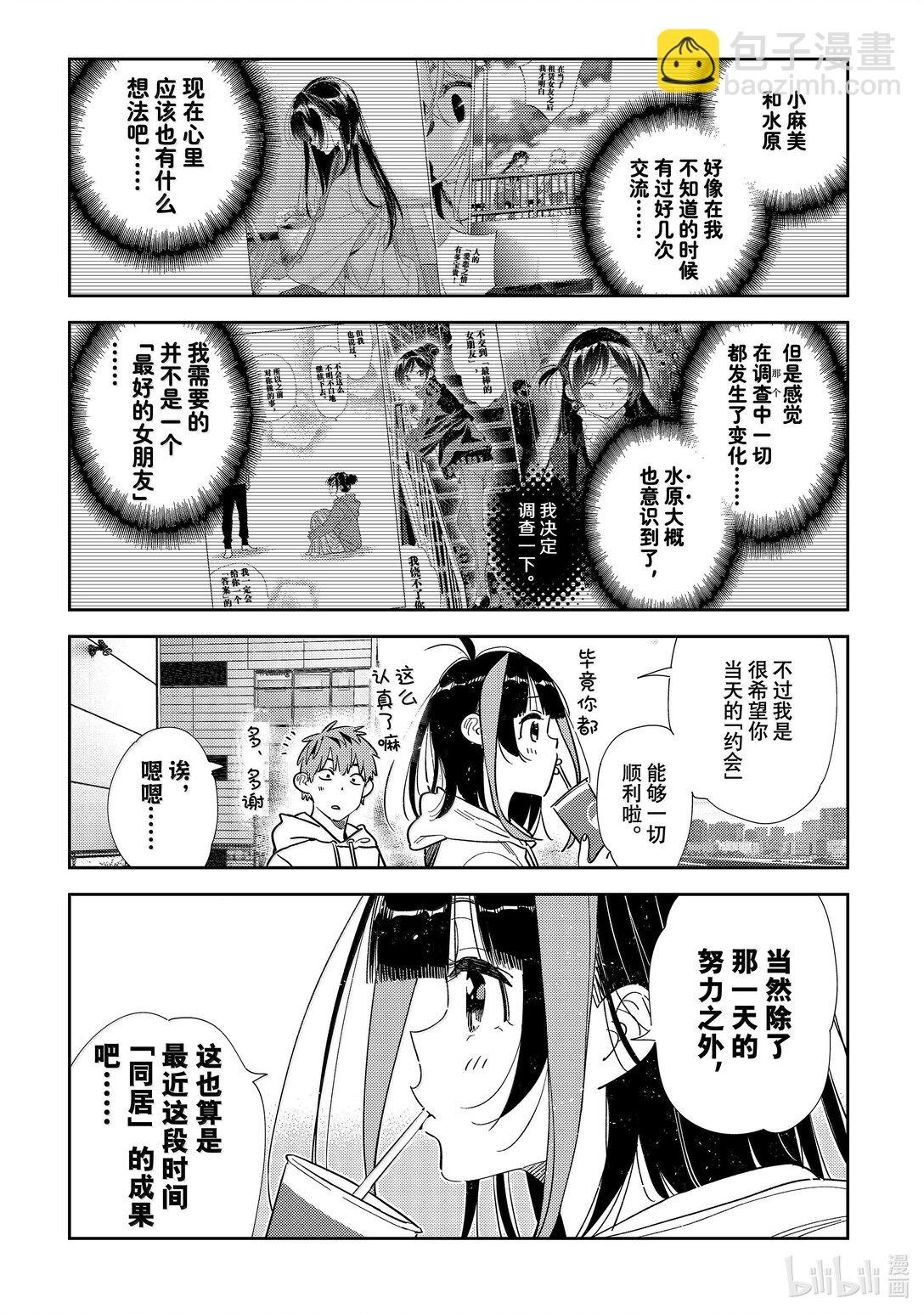 344 约会与他㉔