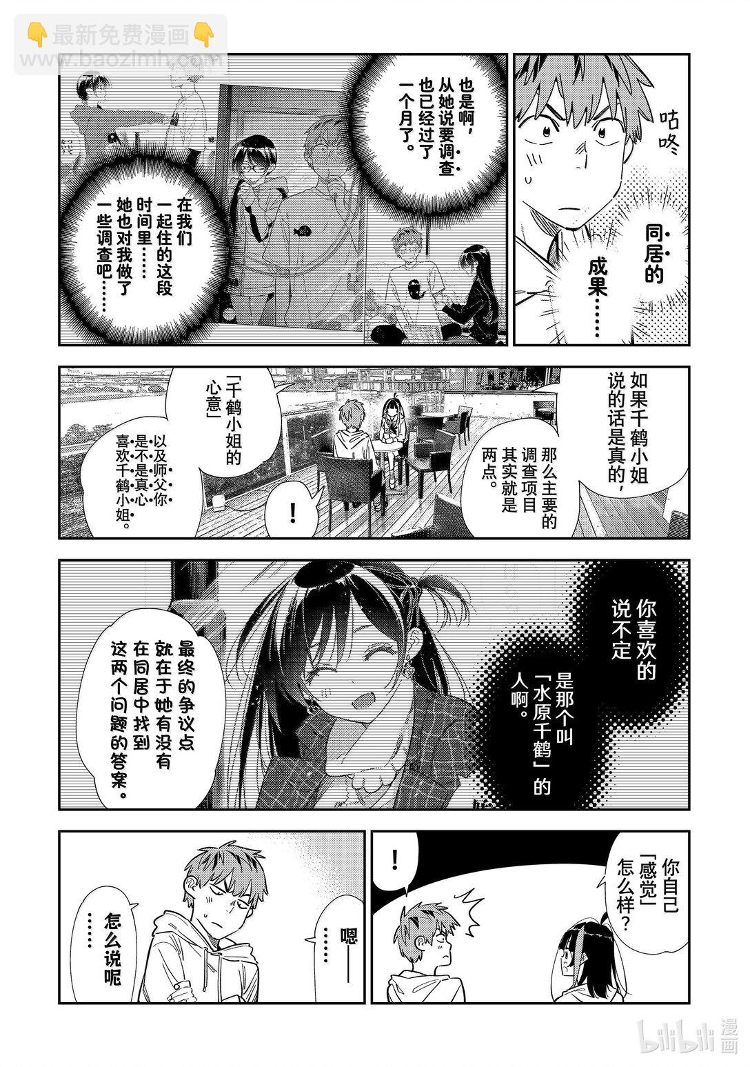 344 约会与他㉔