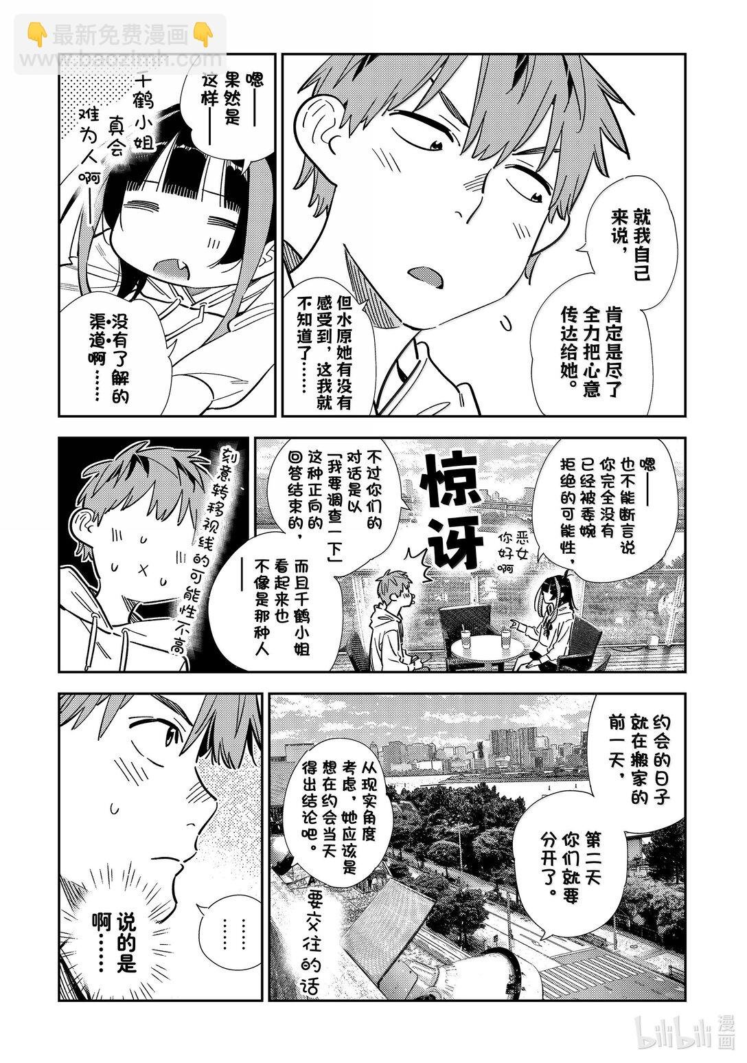 344 约会与他㉔