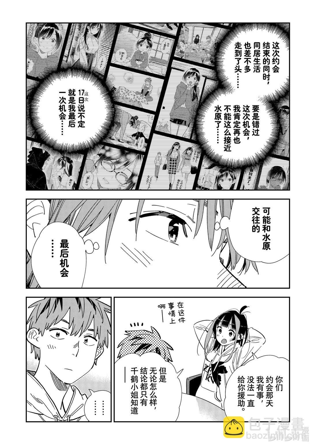 344 约会与他㉔