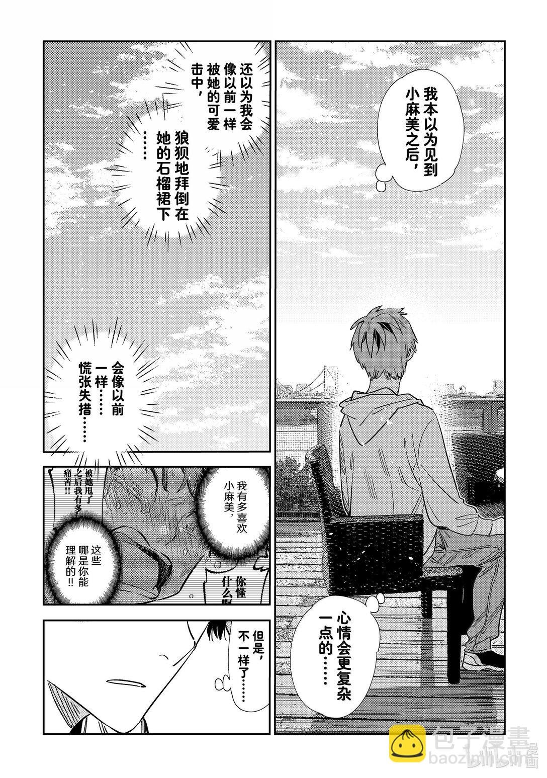 344 约会与他㉔