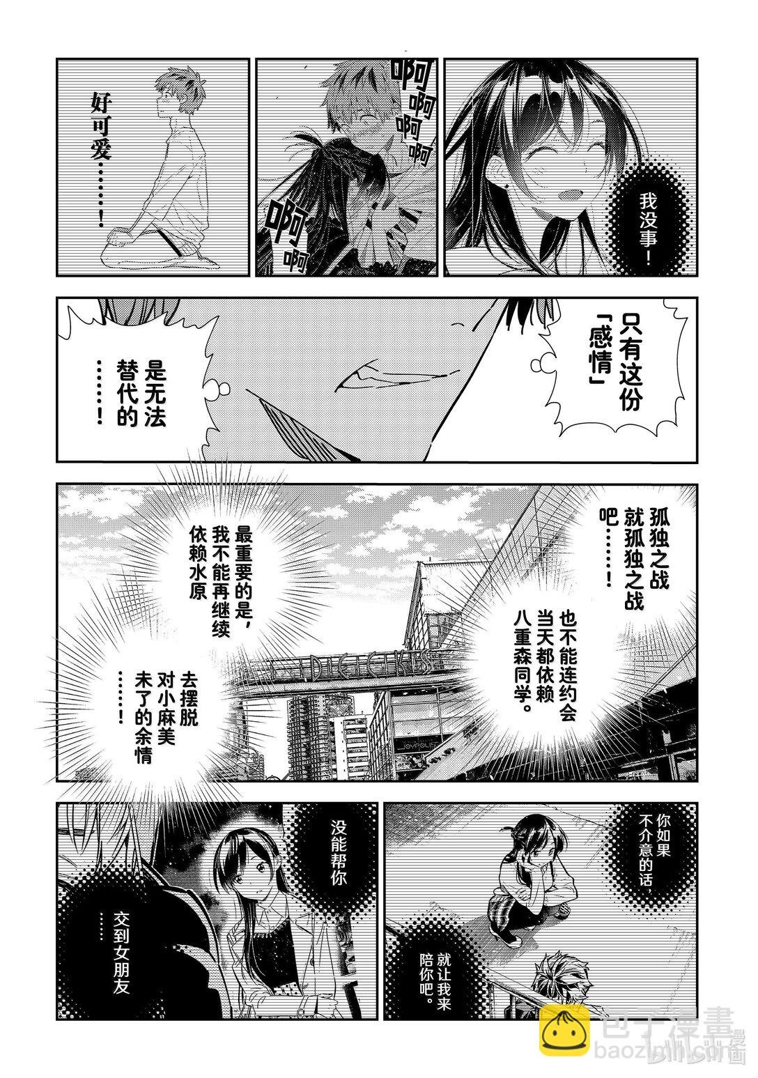 344 约会与他㉔