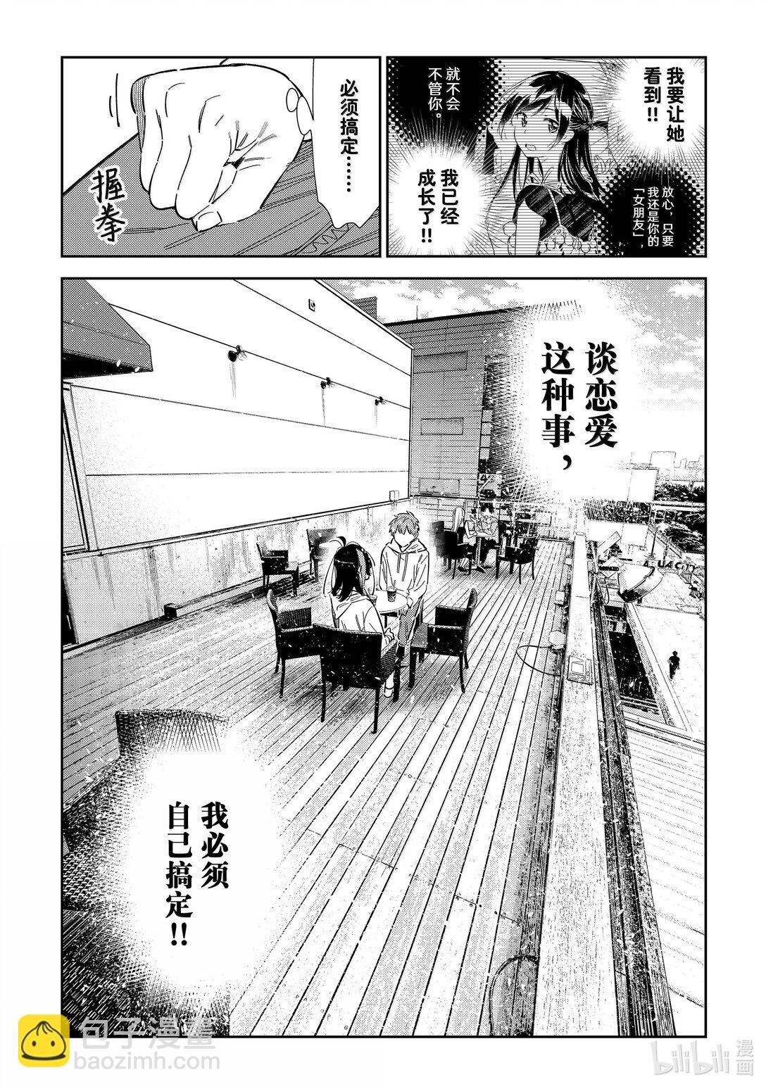 344 约会与他㉔