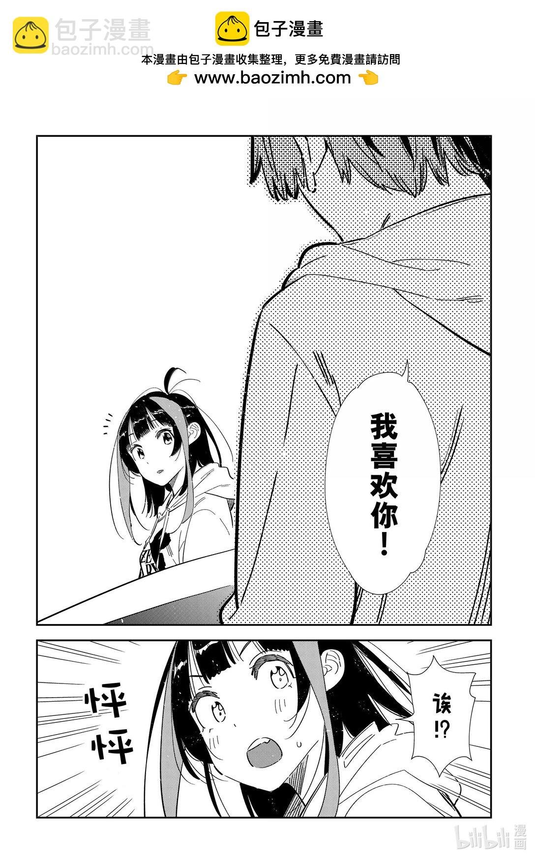 344 约会与他㉔