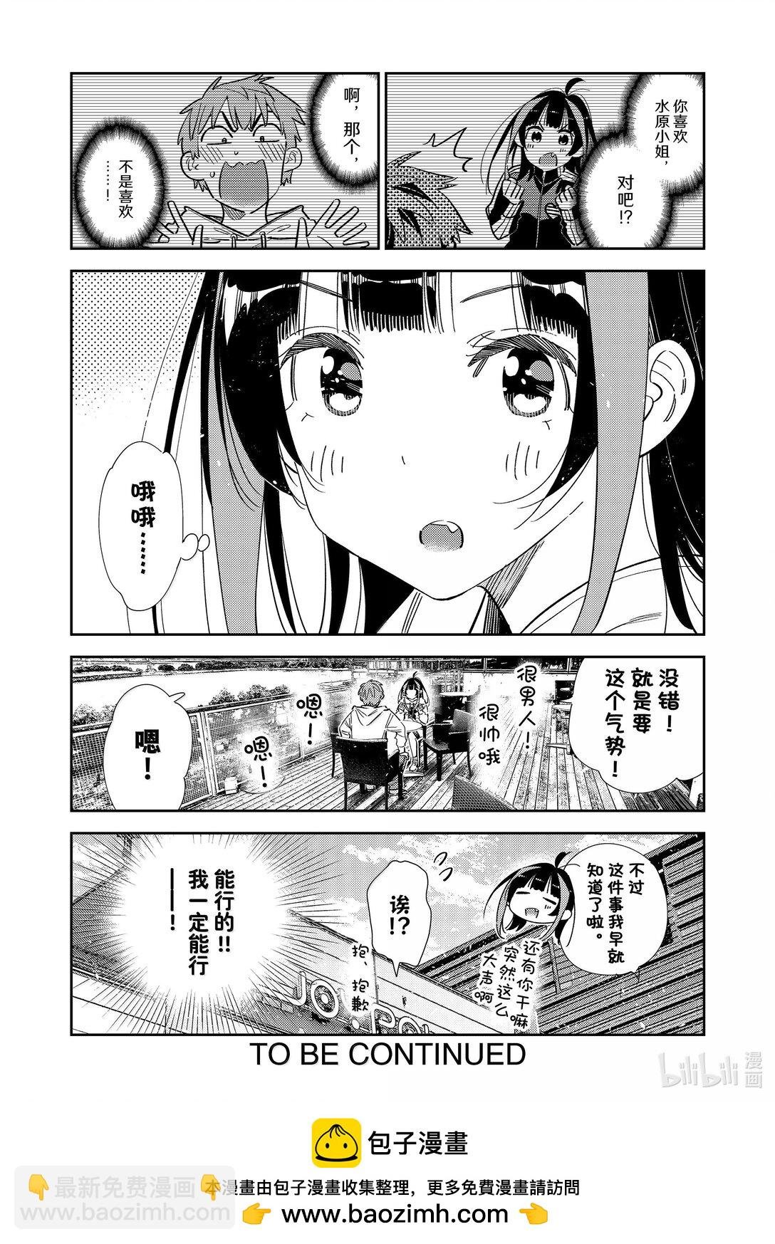 344 约会与他㉔