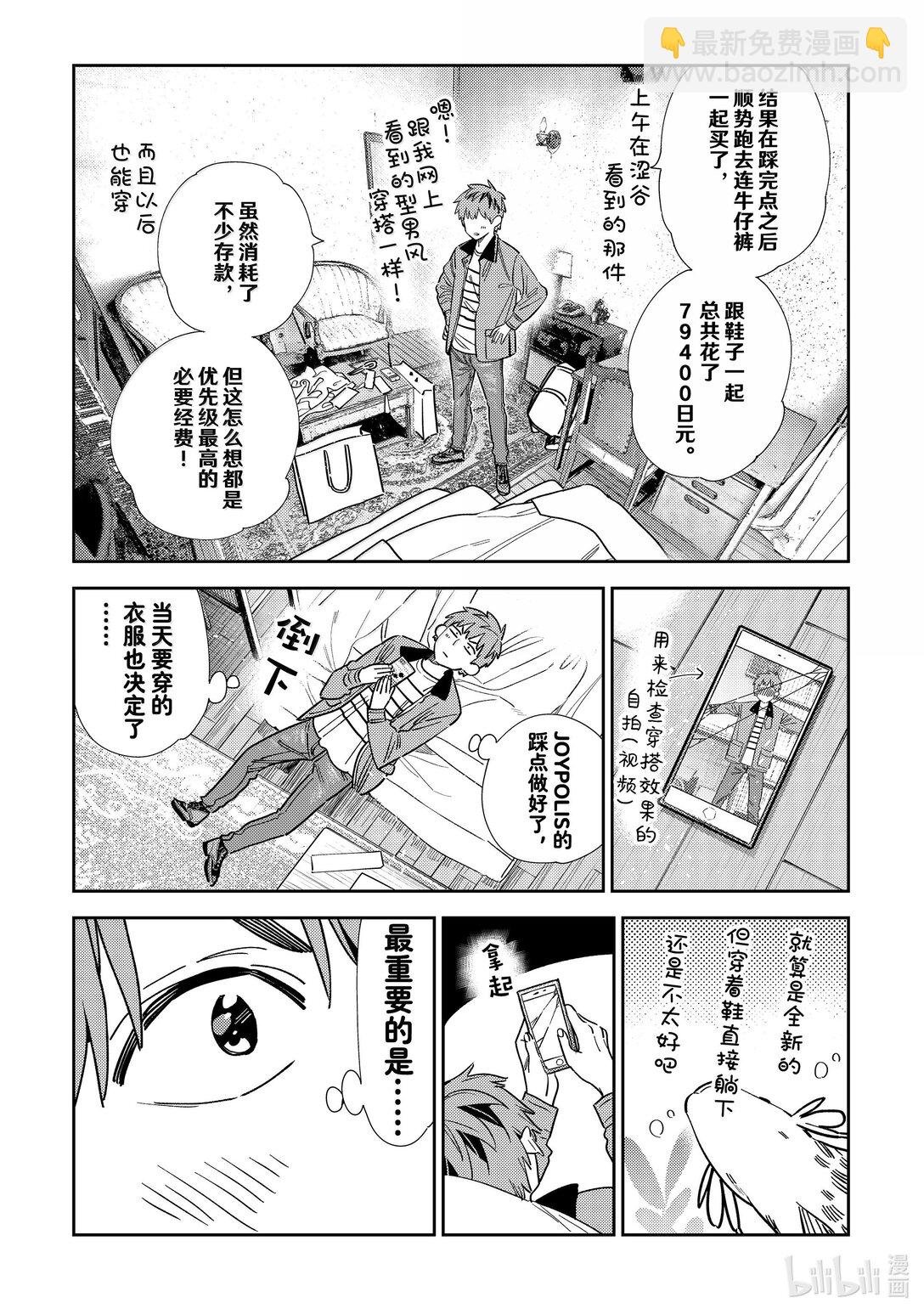 345 余下的日子与女友
