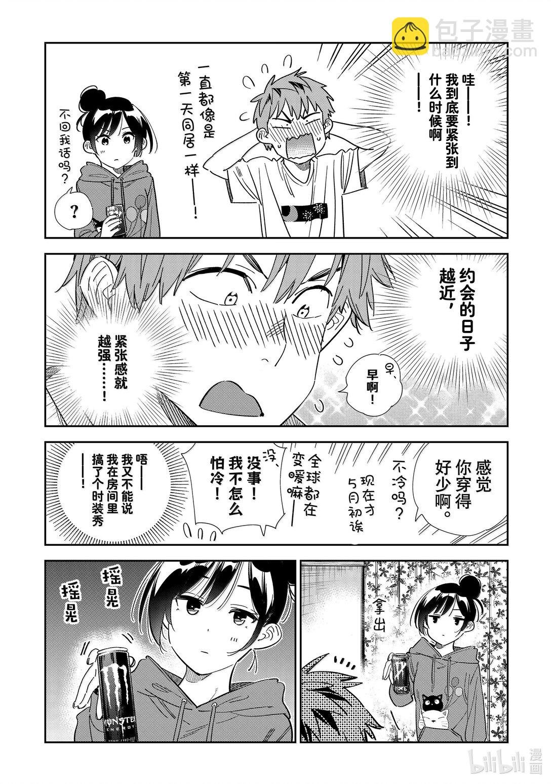 345 余下的日子与女友
