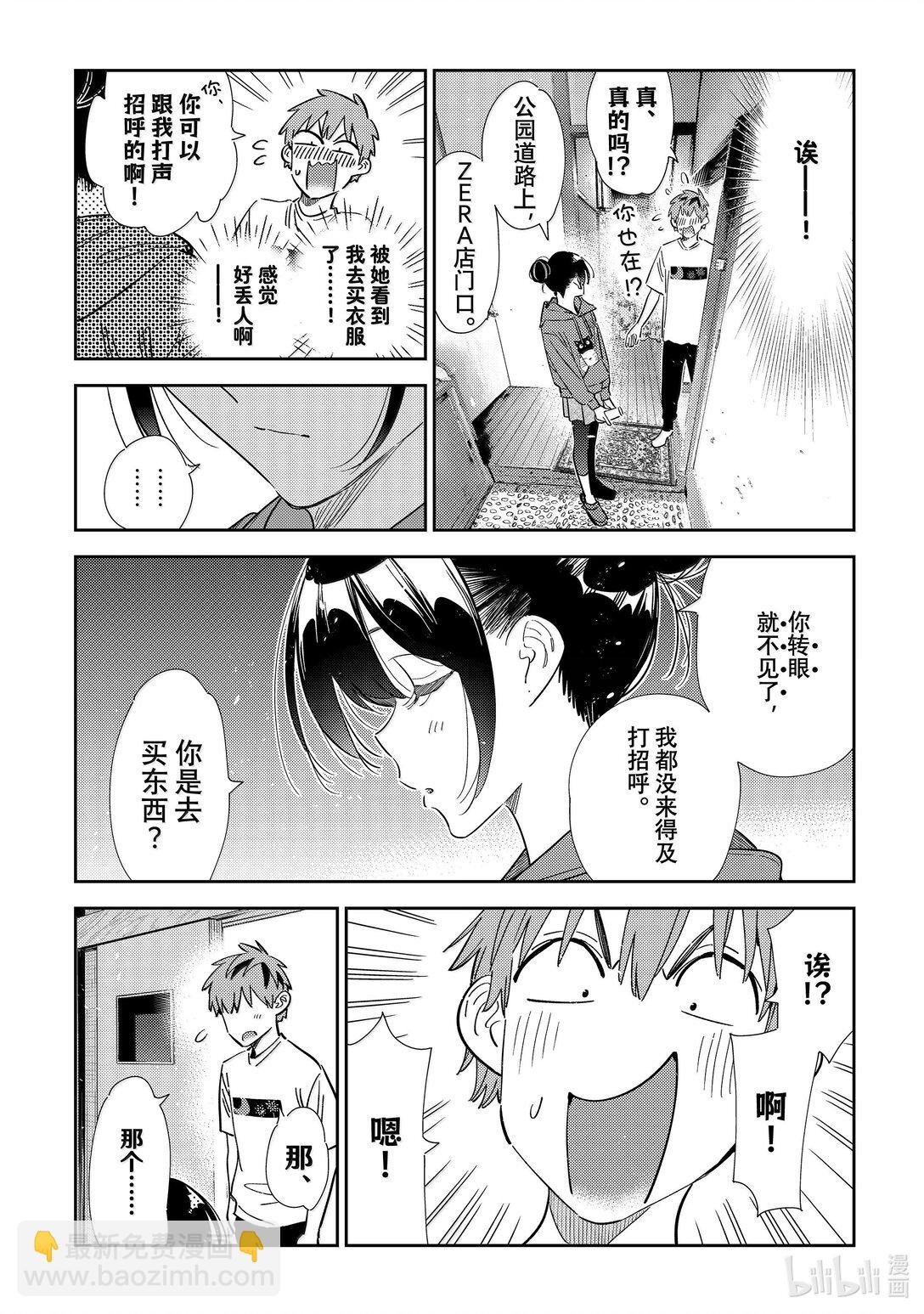 345 余下的日子与女友