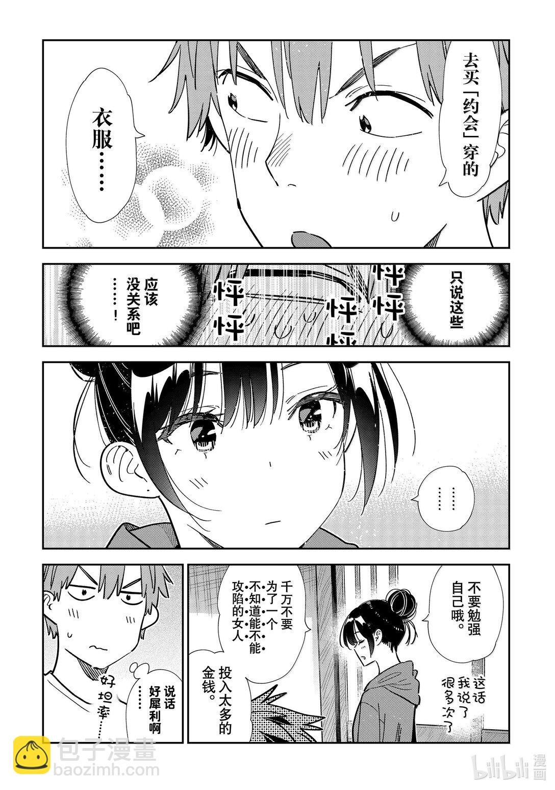345 余下的日子与女友