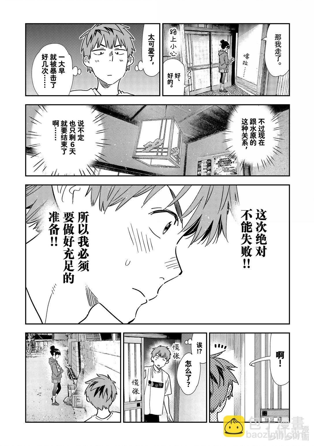 345 余下的日子与女友