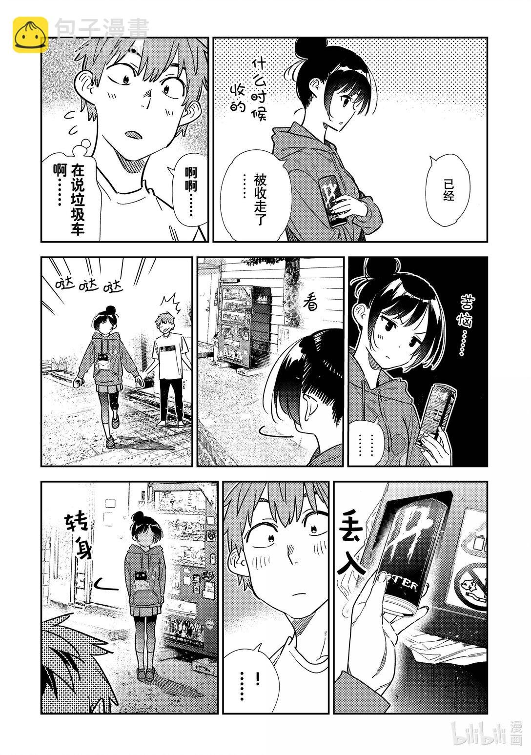 345 余下的日子与女友
