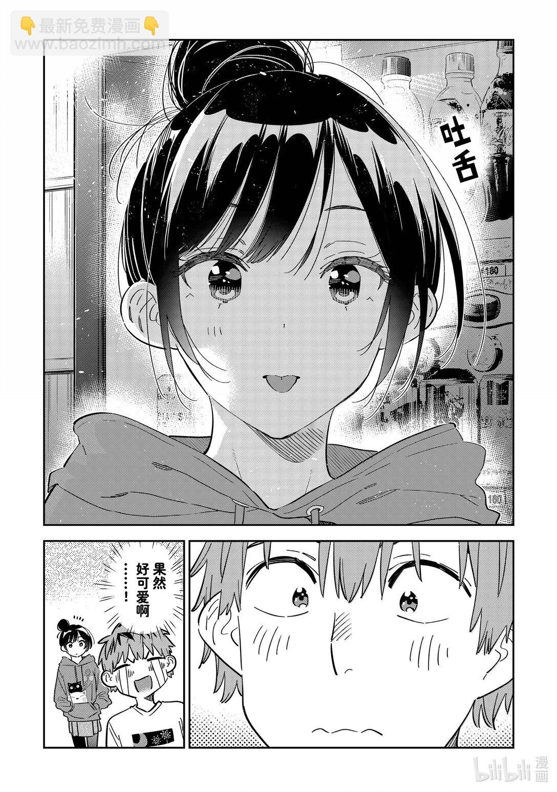 345 余下的日子与女友