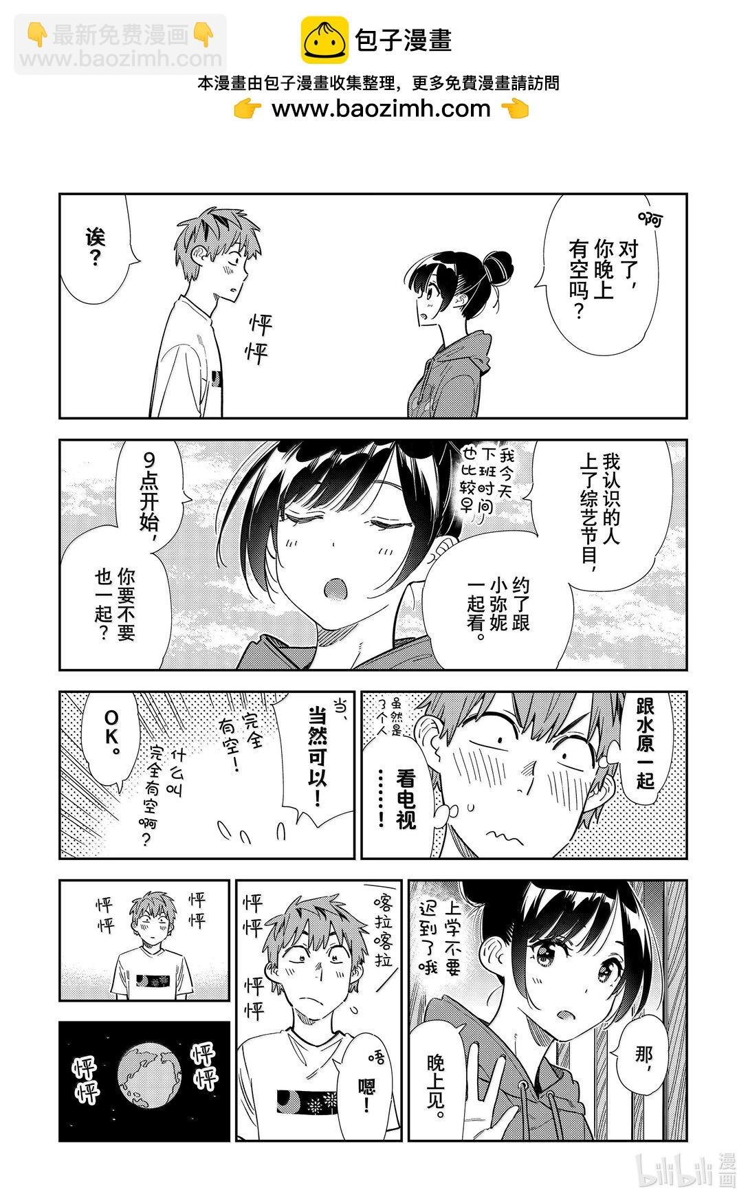 345 余下的日子与女友