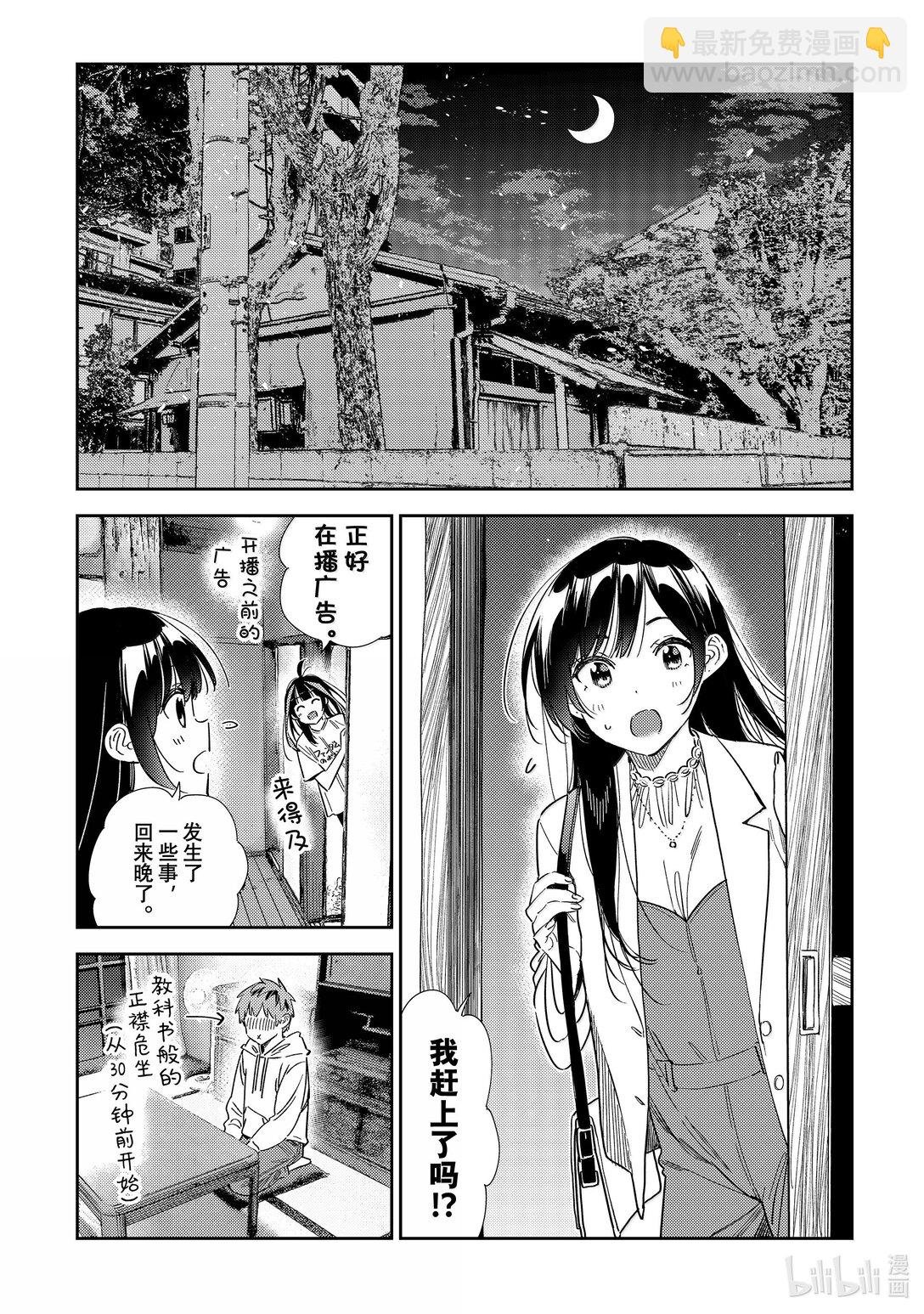 345 余下的日子与女友