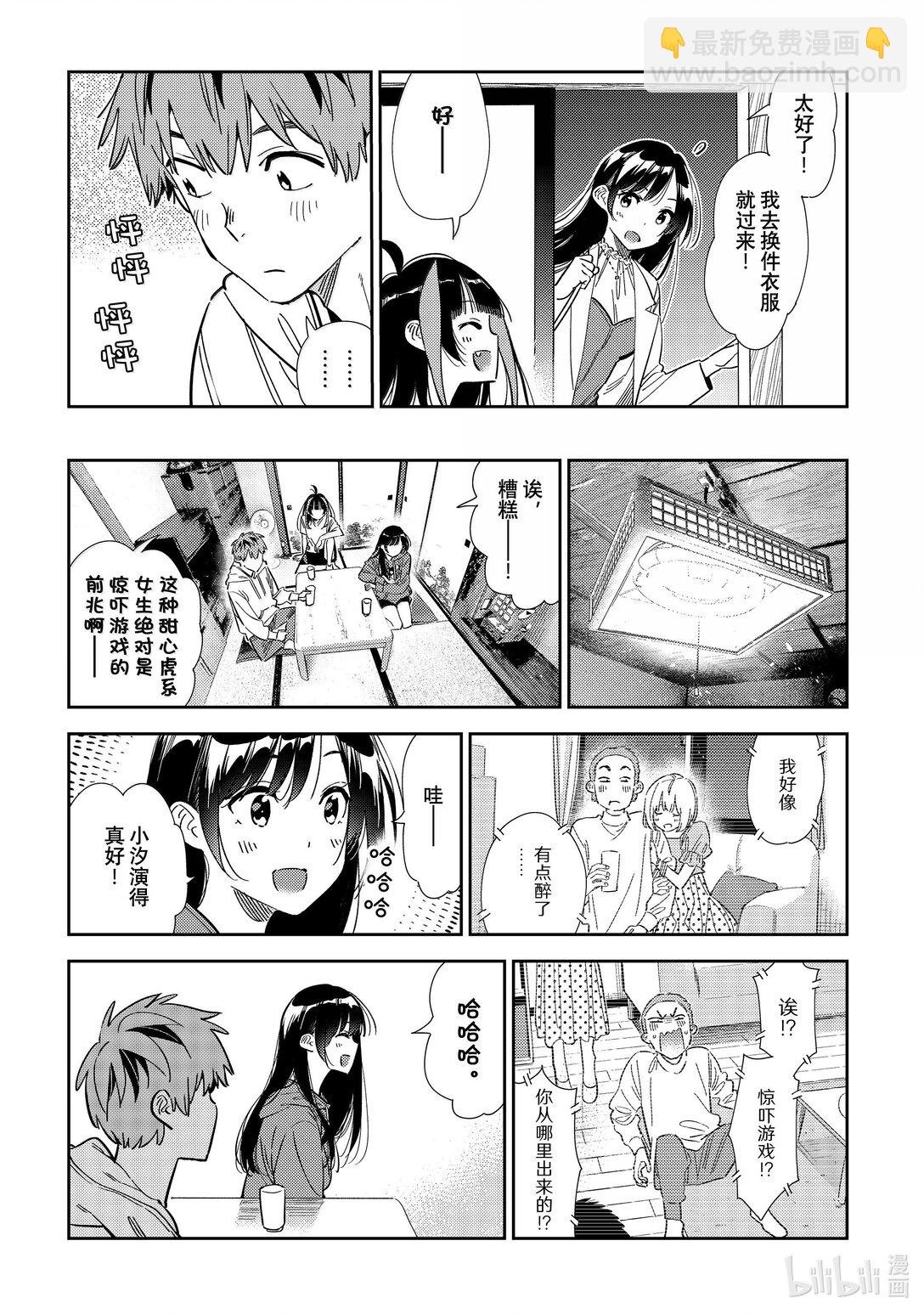 345 余下的日子与女友