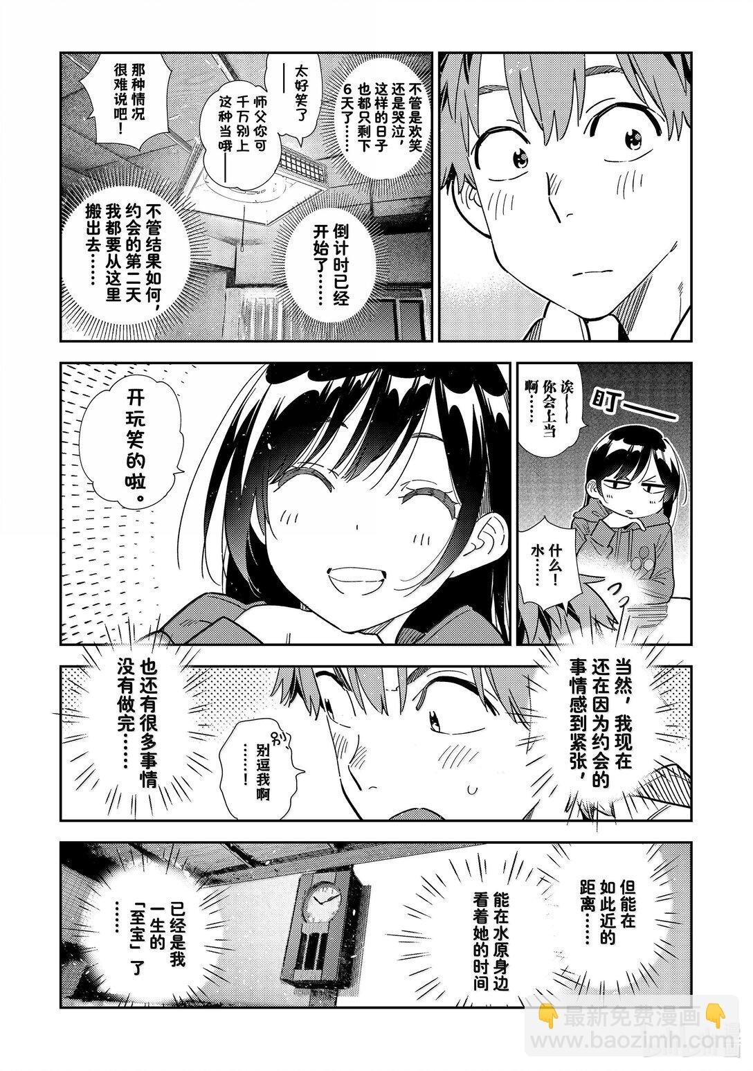 345 余下的日子与女友
