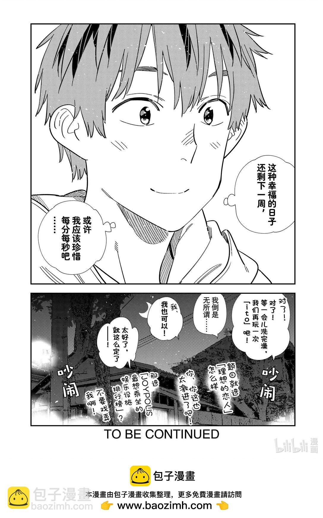 345 余下的日子与女友