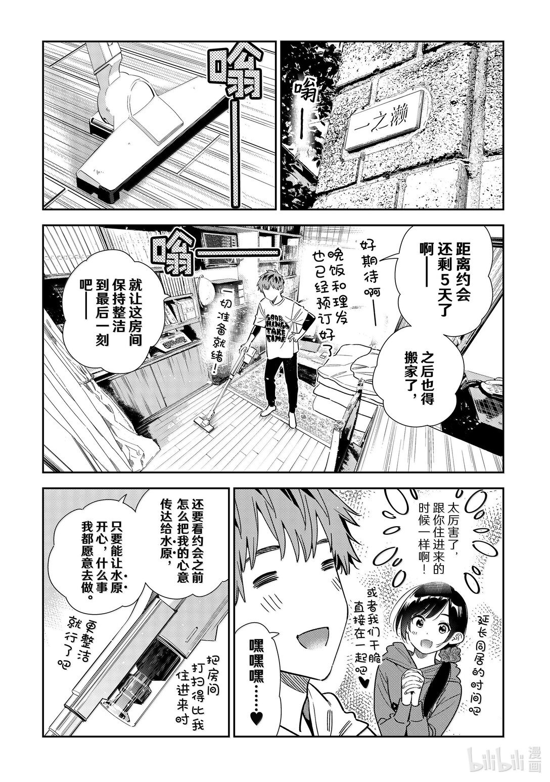 346 名字和女朋友