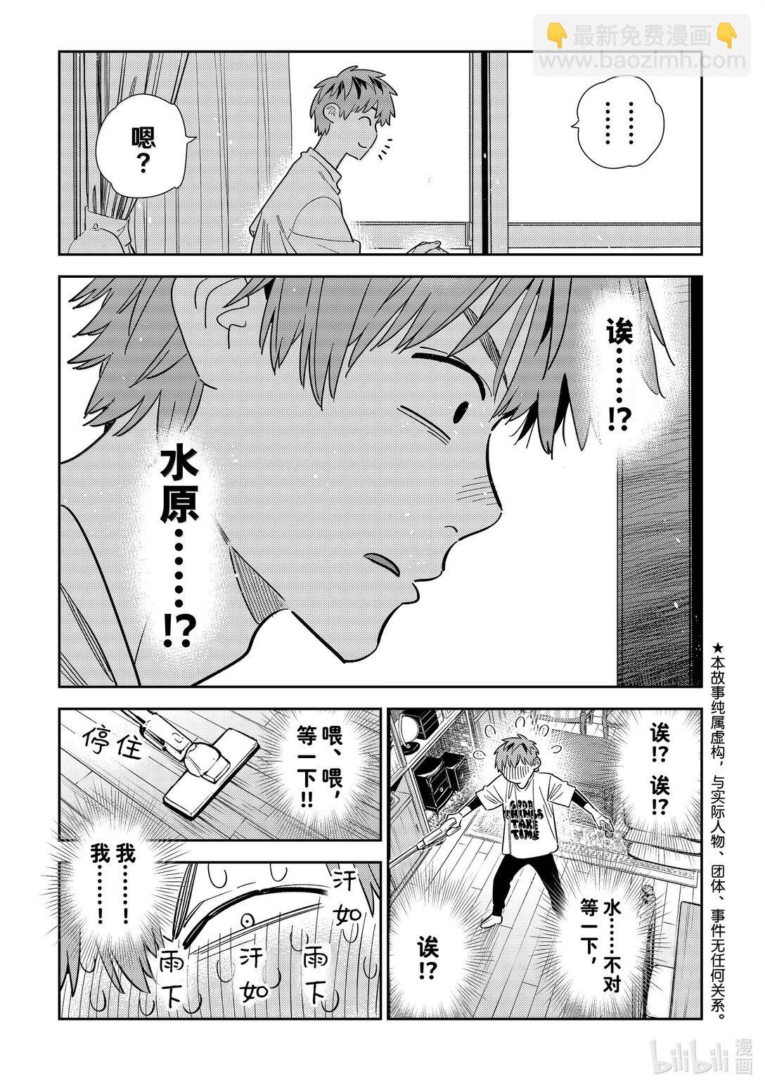 346 名字和女朋友